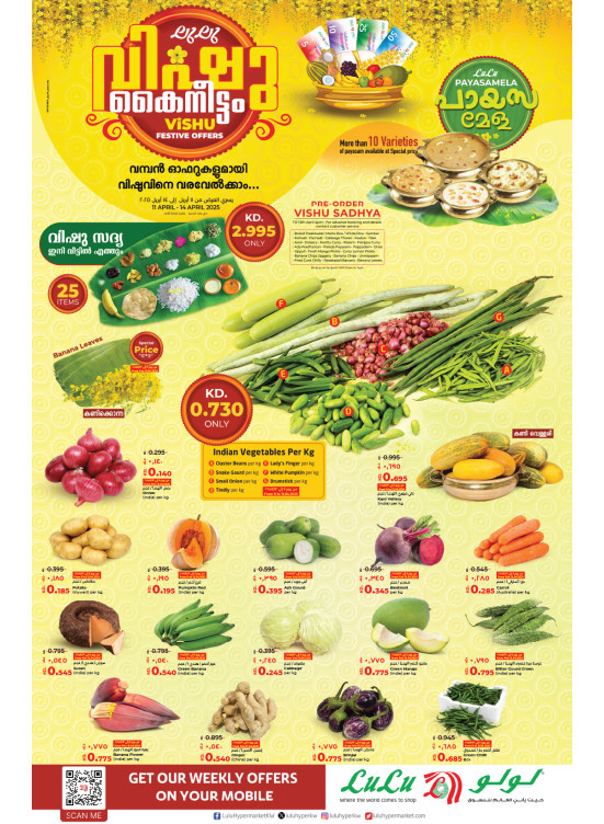 Vishu Special Deals
