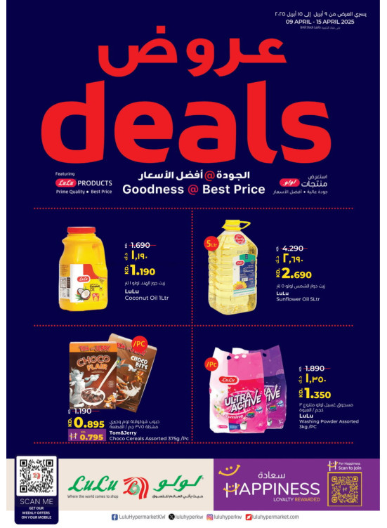 Best Deals