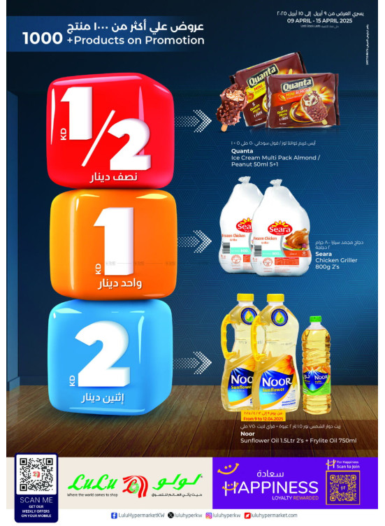 .5, 1, 2 KD Offers