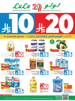 10, 20 SAR Saver Offers