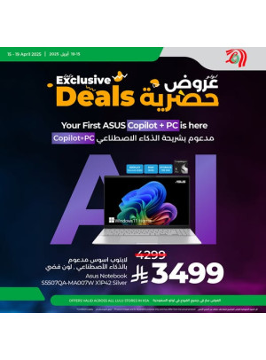 Exclusive Deals