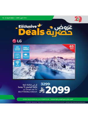 Exclusive Deals, Vol 2