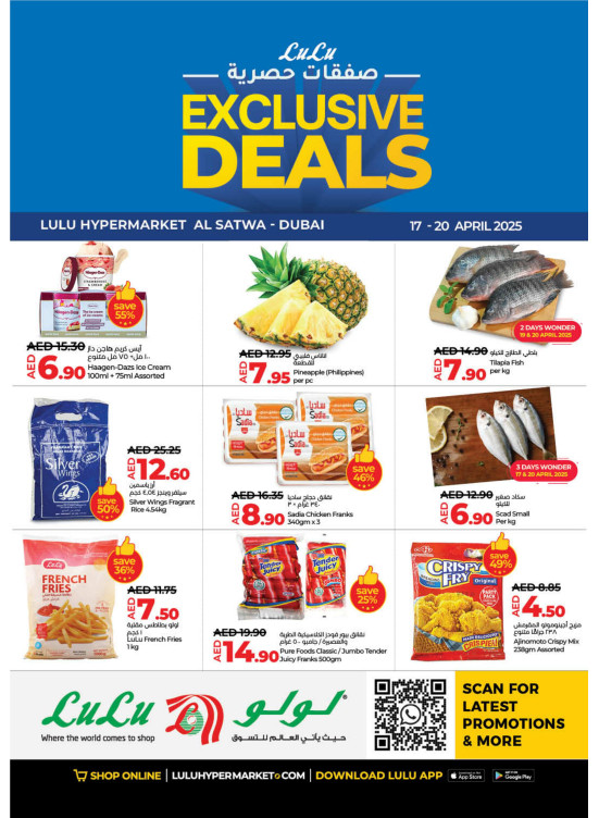 Exclusive Deals - Dubai