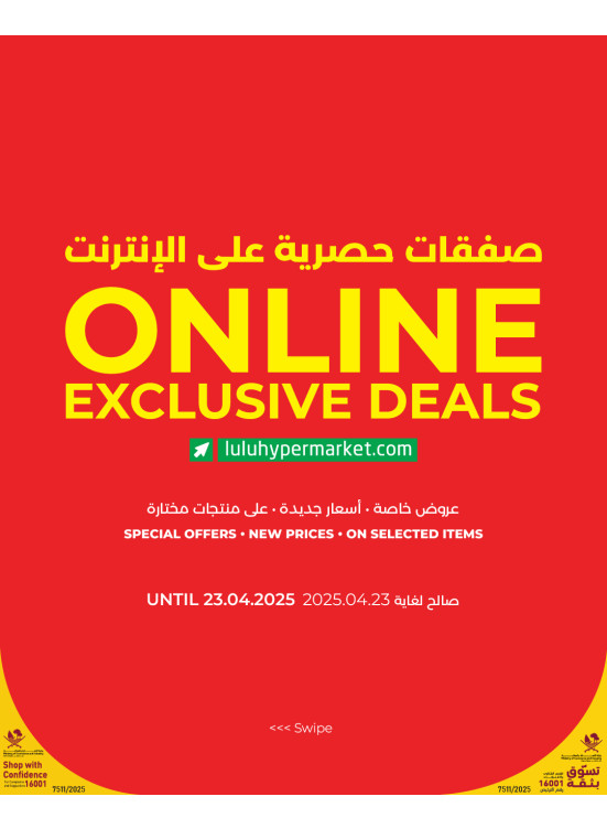 Exclusive Online Deals, Vol 2