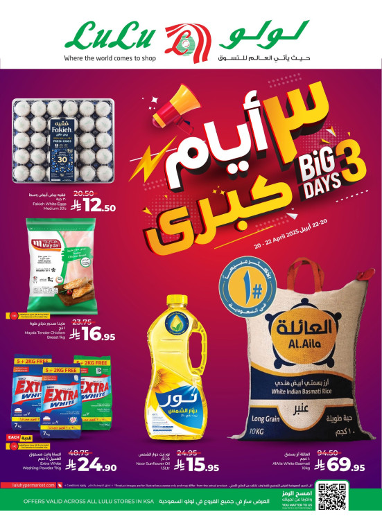 Big 3 Days Offers