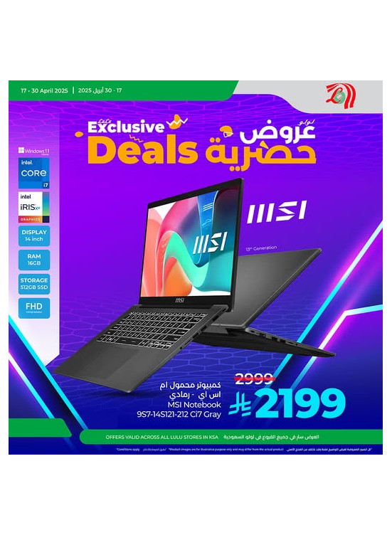 Exclusive Offer