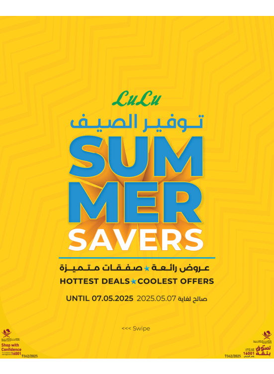 صفقات الصيف الموفرة، العدد الثاني