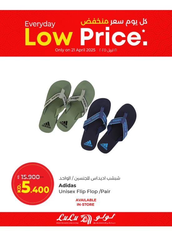 Everyday Low Price