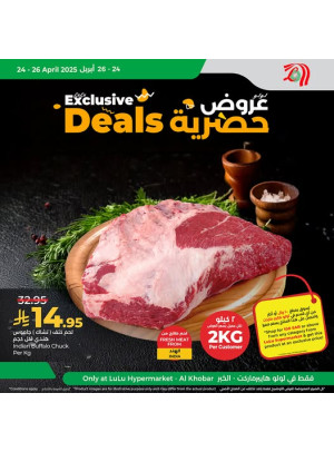 عروض حصرية - الخبر
