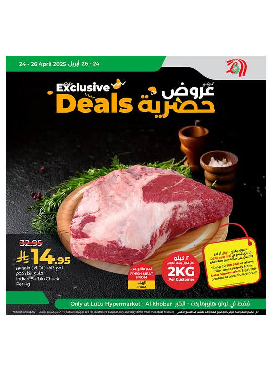 Exclusive Deals - Al Khobar
