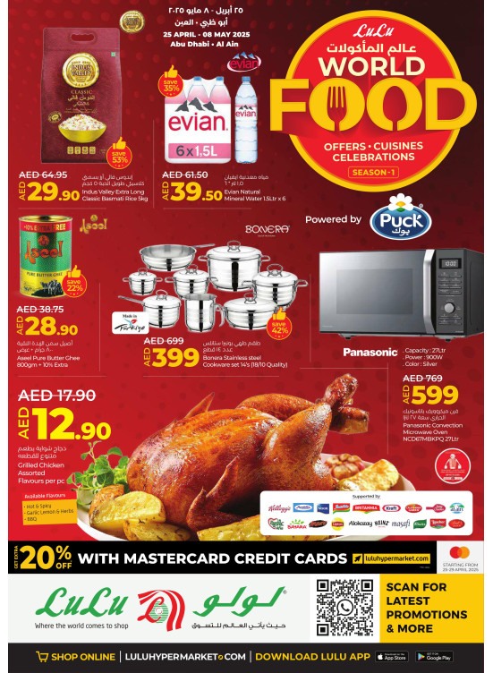 World Food  - Abu Dhabi & Al Ain