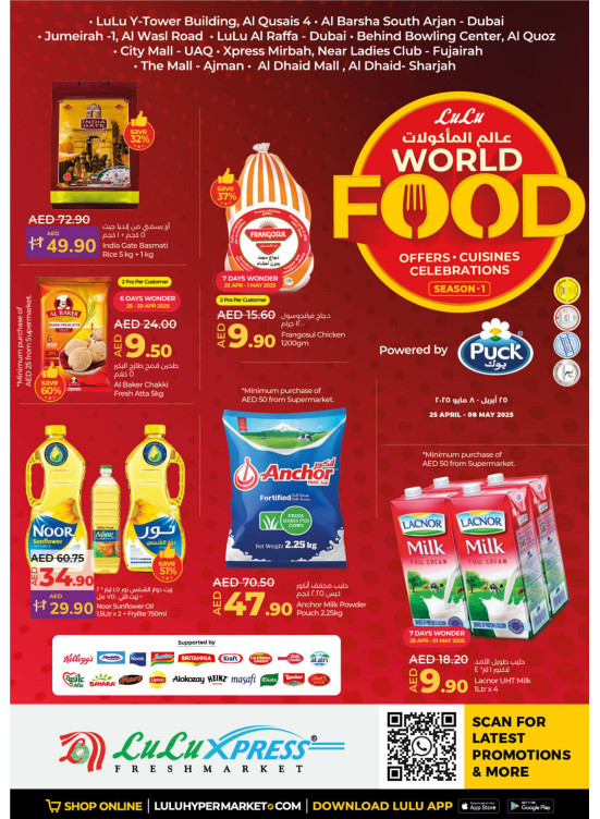 World Food - Lulu Xpress