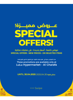 Special Offers, Vol 2 - Al Gharafa