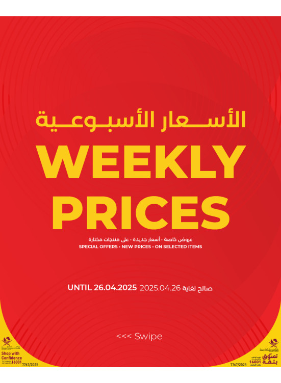 الأسعار الأسبوعية، العدد الثاني