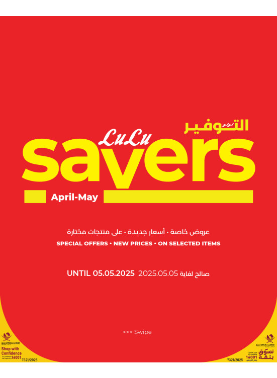 صفقات أبريل الموفرة، العدد الثاني