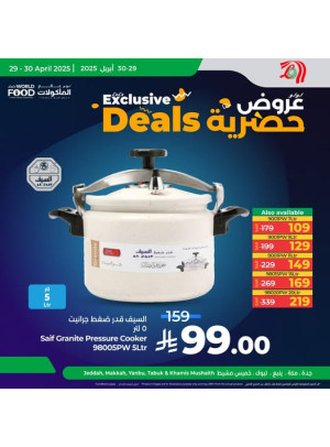Exclusive Deals, Vol 2