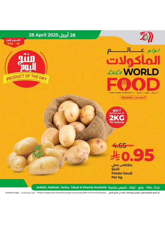 Food World, Vol 3