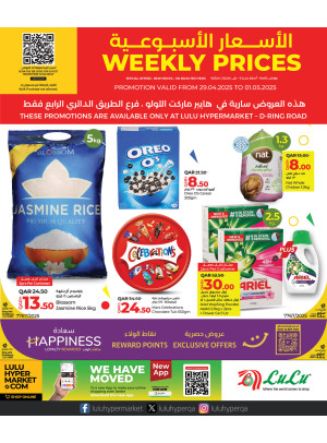 Weekly Prices - D Ring Road