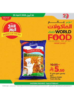 Product of the Day - Eastern Province