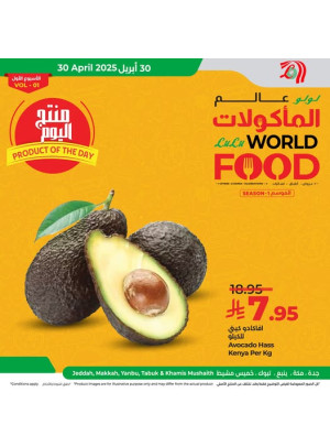 Product of the Day - Jeddah, Tabuk, Yanbu & Khamis Mushait