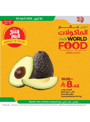 Product of the Day - Riyadh, Hail, Al Kharj & Unayzah