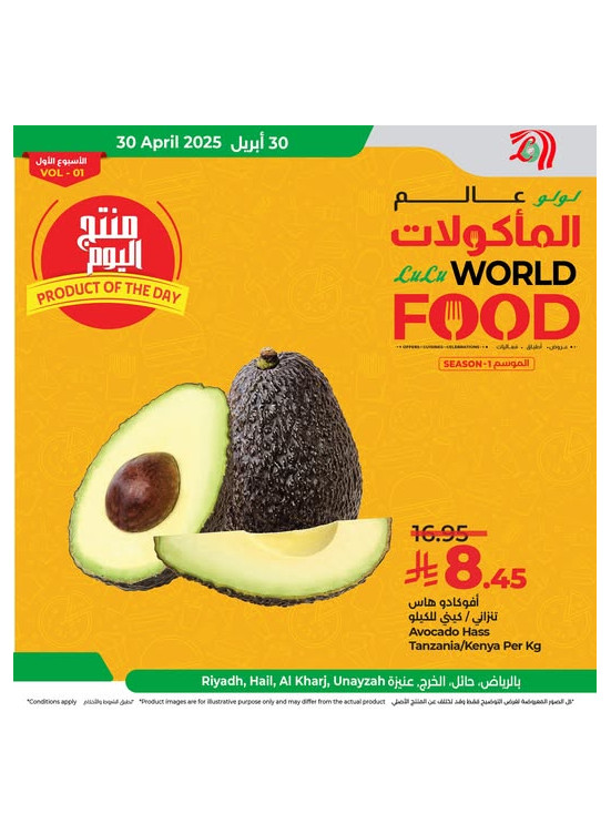 Product of the Day - Riyadh, Hail, Al Kharj & Unayzah