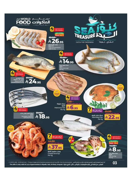 Fish Deals - Riyadh, Hail, Al Kharj & Unayzah