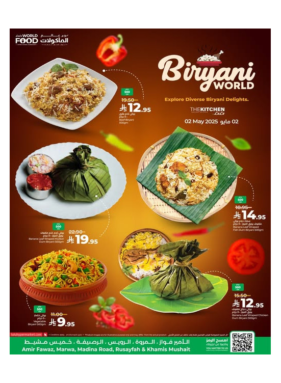 Biryani World - Jeddah & Khamis Mushait