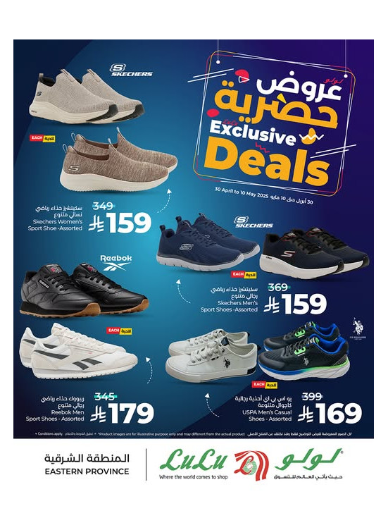Exclusive Deals - Eastern Province