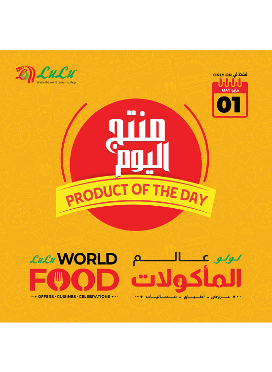 Product of the Day - Riyadh, Hail, Al Kharj & Unayzah