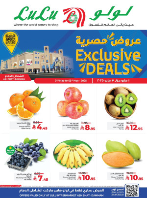 Exclusive Deals - Ash Shatie, Dammam