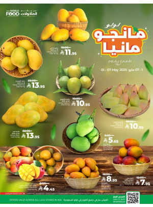 عروض المانجو