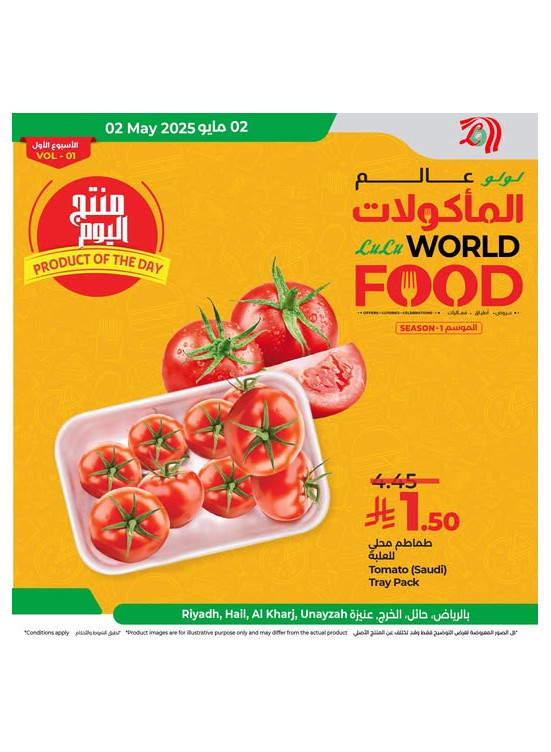 Product of the Day - Riyadh, Hail, Al Kharj & Unayzah