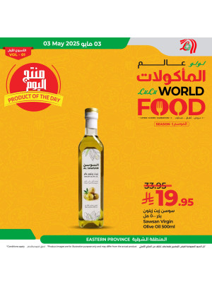 Product of the Day - Eastern Province