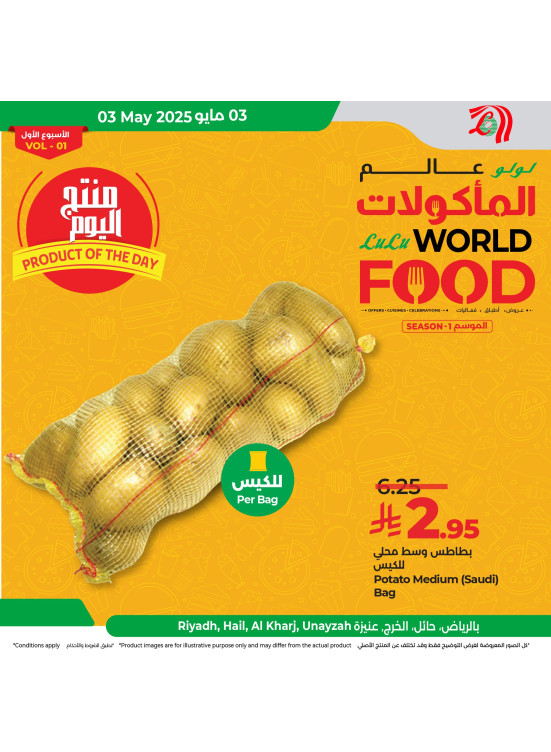 Product of the Day - Riyadh, Hail, Al Kharj & Unayzah