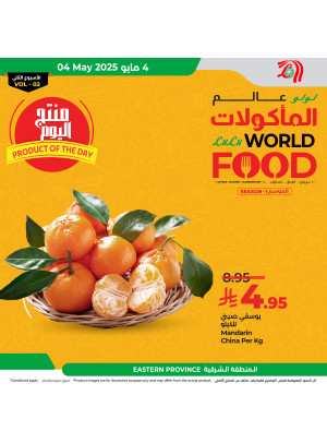 Product of the Day - Eastern Province