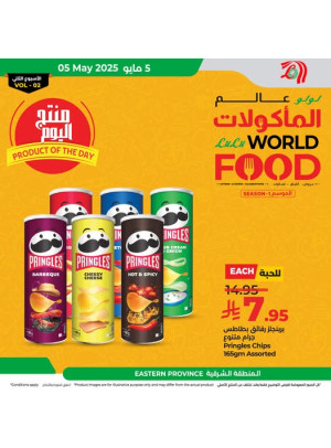 Product of the Day - Eastern Province