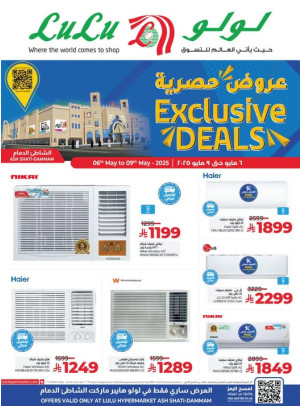 Exclusive Deals - Ash Shatie, Dammam