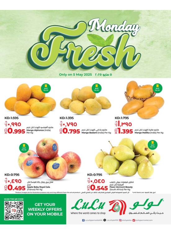 Monday Fresh Deals