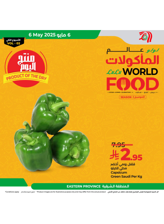 Product of the Day - Eastern Province
