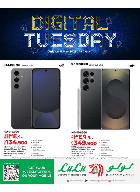 Digital Tuesday Deals