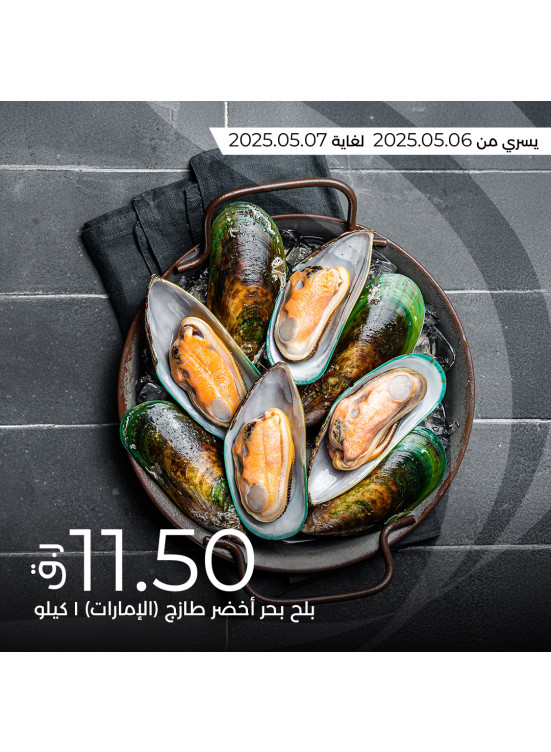 عروض لمدة يومين