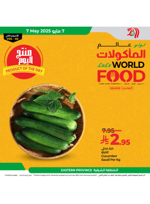 Product of the Day - Eastern Province