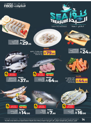 Fish Deals - Riyadh, Hail, Al Kharj & Unayzah