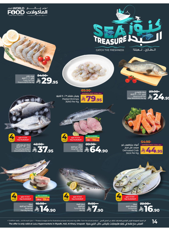Fish Deals - Riyadh, Hail, Al Kharj & Unayzah
