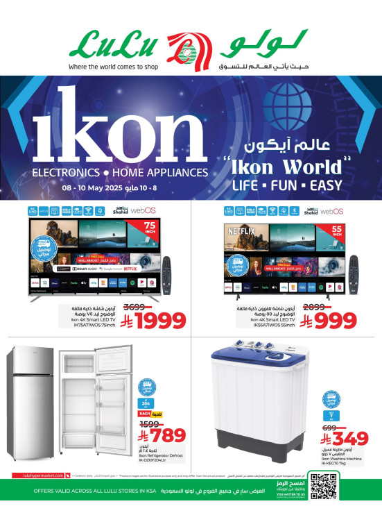 Ikon World
