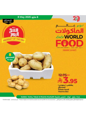 Product of the Day - Jeddah, Tabuk, Yanbu & Khamis Mushait