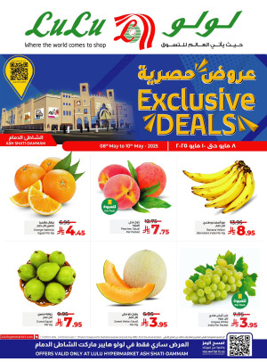 Exclusive Deals - Ash Shatie, Dammam