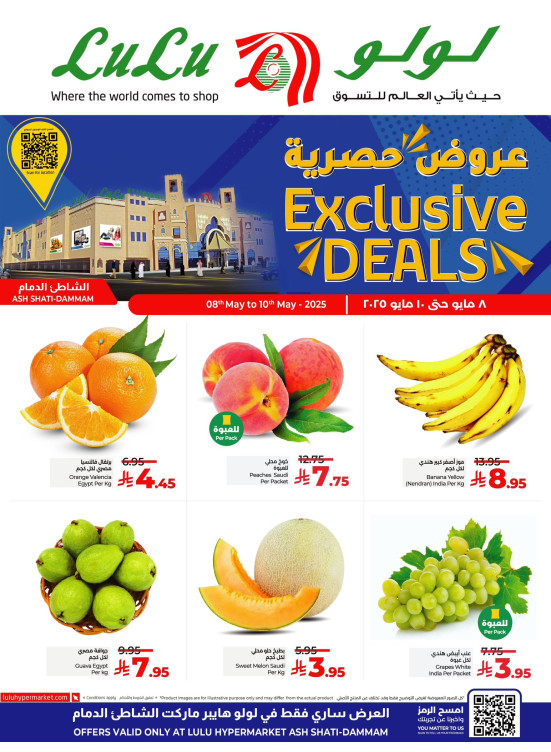 Exclusive Deals - Ash Shatie, Dammam