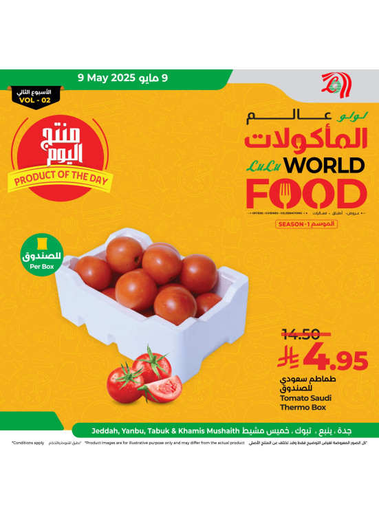 Product of the Day - Jeddah, Tabuk, Yanbu & Khamis Mushait